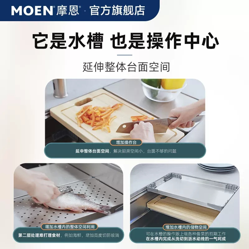 摩恩MOEN多功能水槽厨房水槽大单槽304不锈钢侧排水台下盆复式水槽高清大图