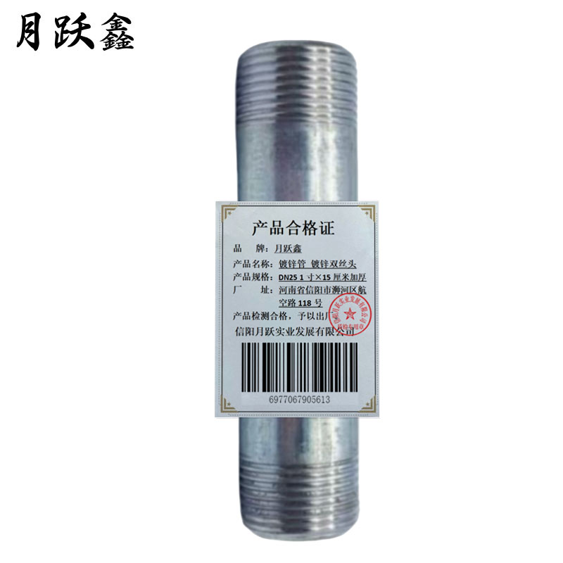 月跃鑫 镀锌管 镀锌双丝头 DN25 1寸*15厘米加厚 个高清大图