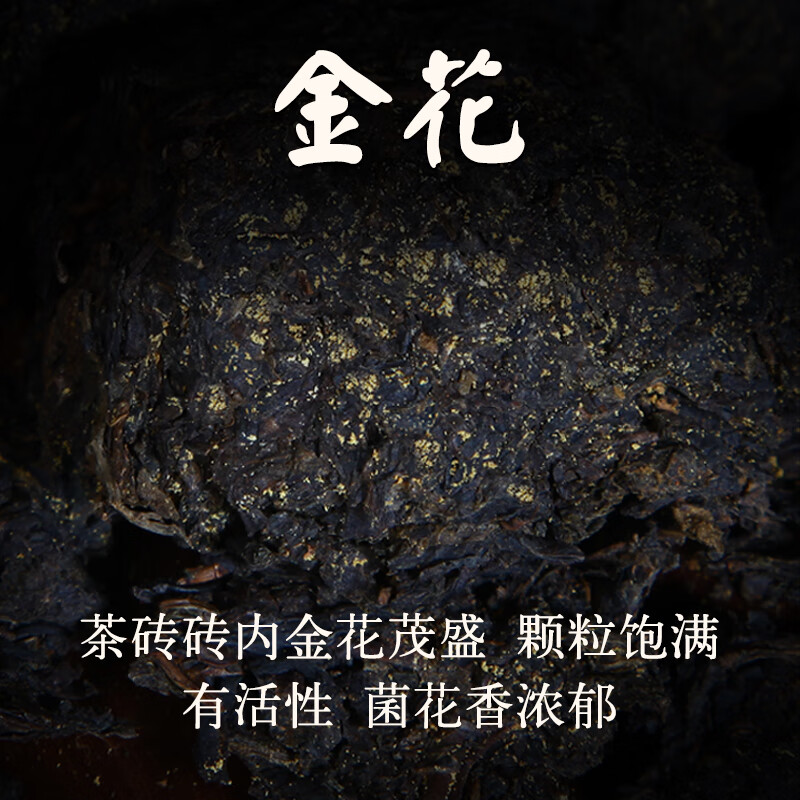 白沙溪茶叶安化黑茶湖南特产金花茯茶砖茶盛世华茯800g礼盒装送礼袋高清大图