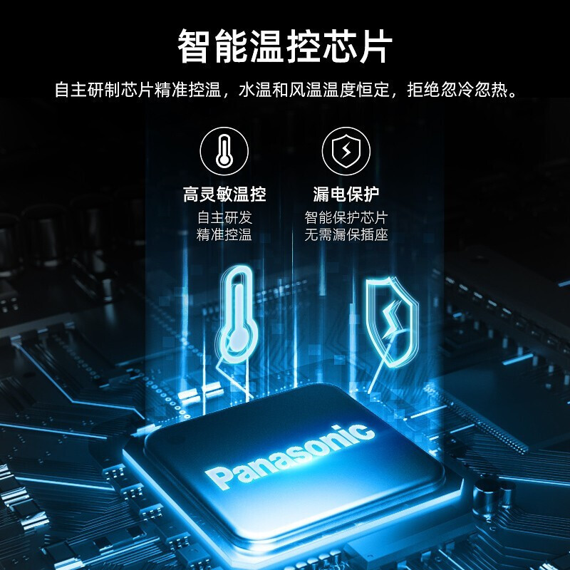 松下(Panasonic)卫浴官方智能马桶盖即热恒温抗菌座圈双风道烘干独立遥控操作家用电动马桶盖板DL-RN25CWS