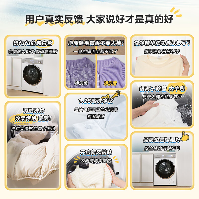 美的(Midea)滚筒洗衣机全自动10kg洗烘一体纯平自由嵌1.28高洗净比智能投放MD10L1PRO高清大图