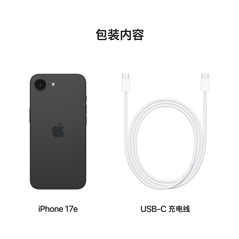 Apple iPhone 17e 256G 黑色 移动联通电信5G手机高清大图