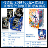 奥特曼卡片传奇版收藏册玩具闪卡金卡怪兽游戏卡牌全套中文新版 传奇版20包 收藏册