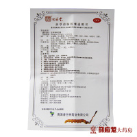 1盒包邮]同济堂 虫草清肺胶囊 0.3g*24粒/盒气阴两虚喘闷慢性