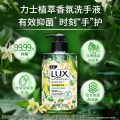 力士(LUX) 香氛抑菌洗手液 清新柠檬马鞭草香400G 1瓶洁净保湿沙龙香氛