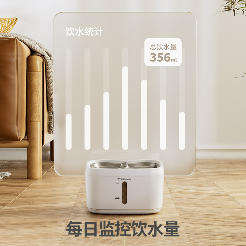 西屋(Westinghouse) 宠物智能饮水机 D21d高清大图