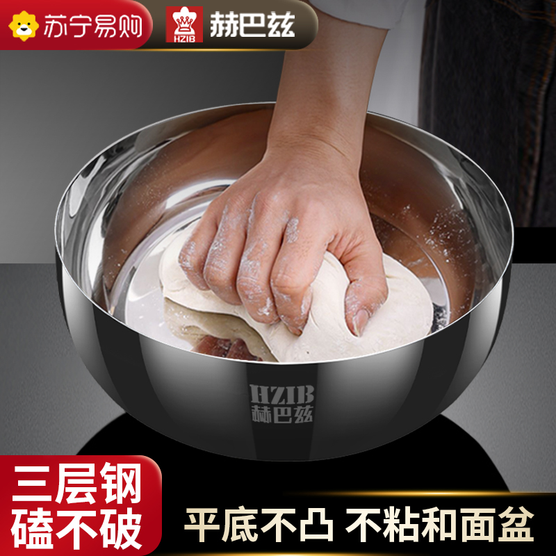 赫巴兹和面盆高清大图