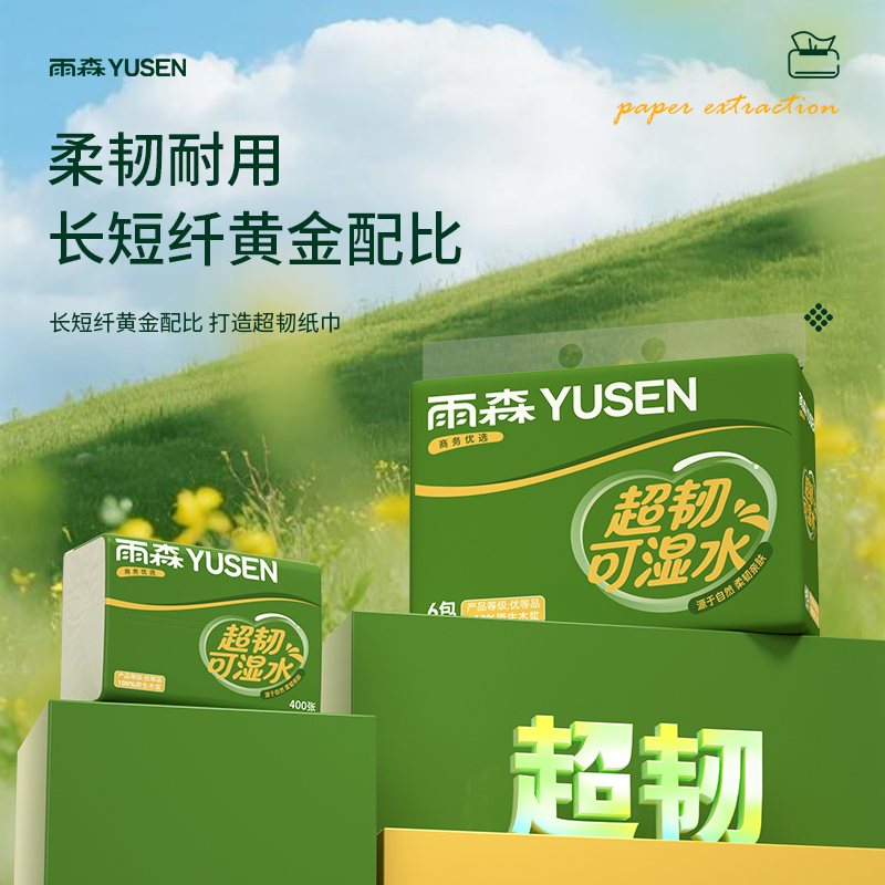 雨森商务优选400张3包/提 JJY2-5004高清大图
