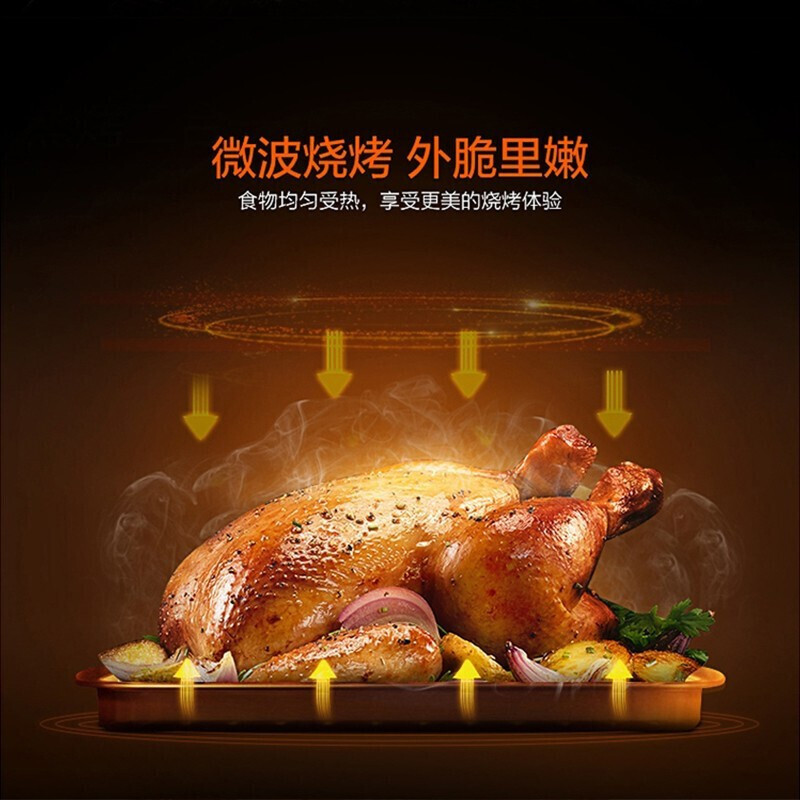 美的(Midea) M3-232B 微波炉/个