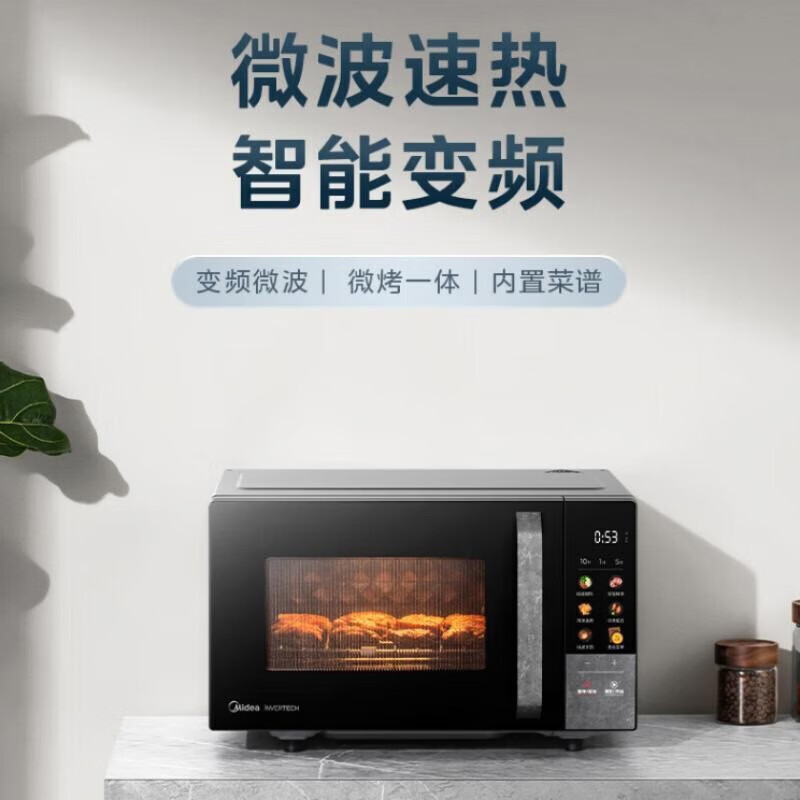 美的(Midea)23L家用变频微波炉 PC23A6高清大图