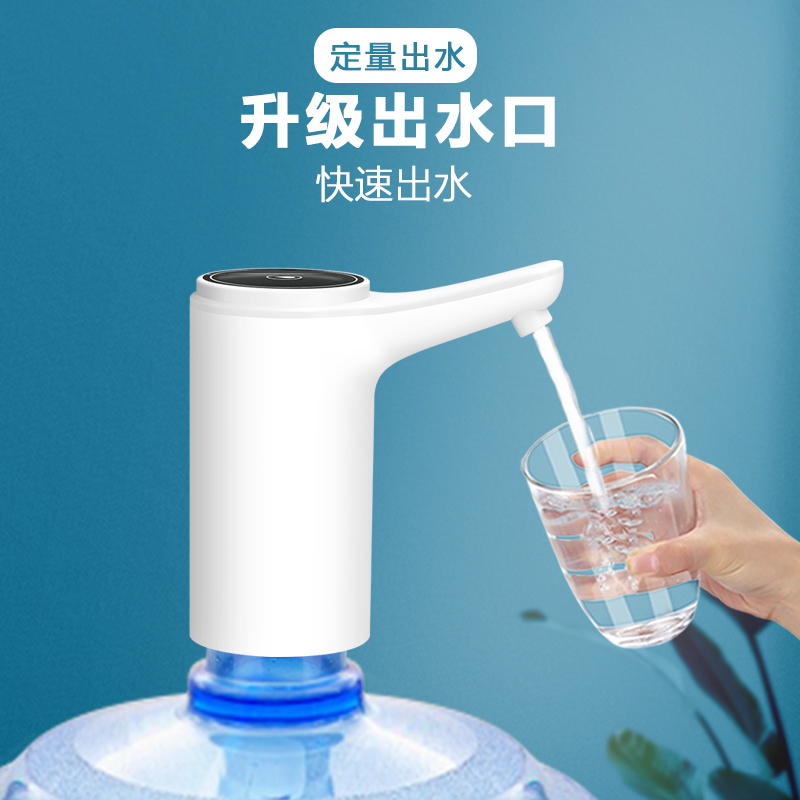 桶装水抽水器矿泉水桶大桶水家用电动吸水器自动压出水小型饮水机