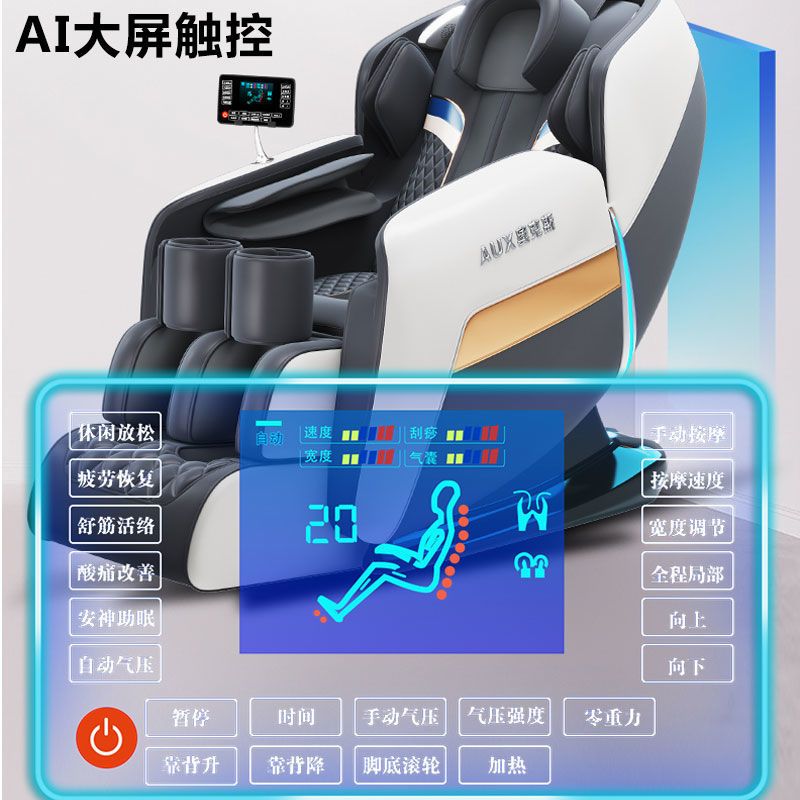 奥克斯(AUX)按摩椅3D超长145双SL导轨家用捶打拍打全自动豪华太空舱AI智能语音控制AX-LH7L