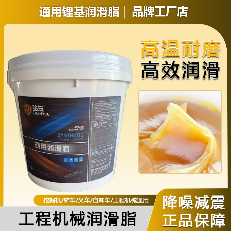 站友通用锂基润滑脂 2# 5KG/桶