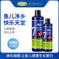 硝化细菌鱼缸硝化菌水族硝化活菌液态高浓度硝化菌种直接存活 默认尺寸 260ML无味