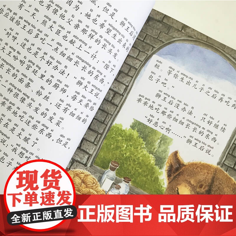安徒生奖 冰波童话注音本系列全5册 小精灵的秋天 木背壳乌龟等 注音童话课外读书 儿童文学 小课外阅读书籍 儿童教育高清大图