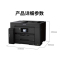 爱普生(EPSON) M15146 A3+黑白墨仓式打印一体机 入门级数码复合机 自动双面打印/复印/扫描