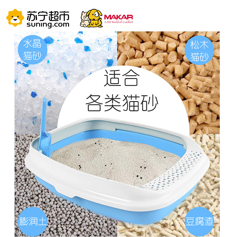 美卡(makar)小号猫砂盆半封闭式漏砂踏板猫厕所幼猫猫屎盆 茶色S