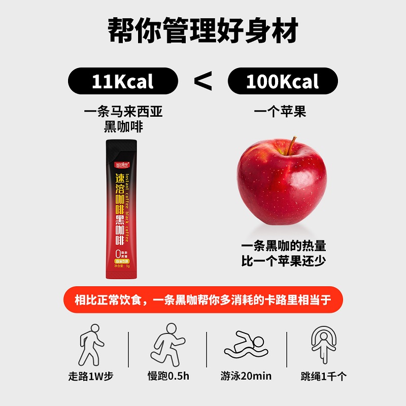 每优健萃黑咖啡美式咖啡马来西亚进口速溶咖啡粉3G*40袋/盒学生白领高清大图