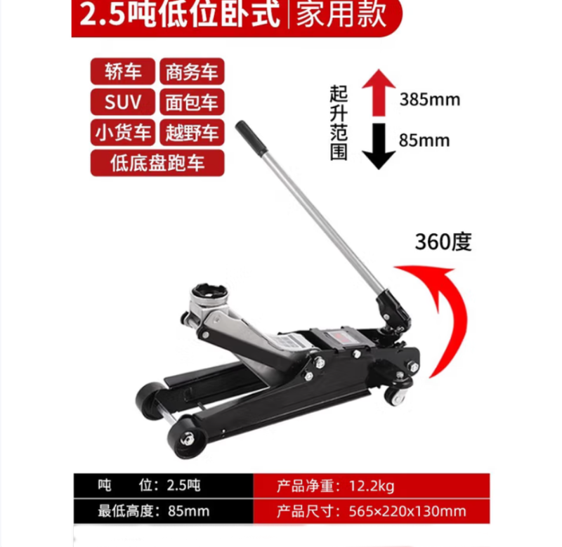 沪工 卧式液压千斤顶 超低位360压杆款 2.5吨 起重设备 单位 台