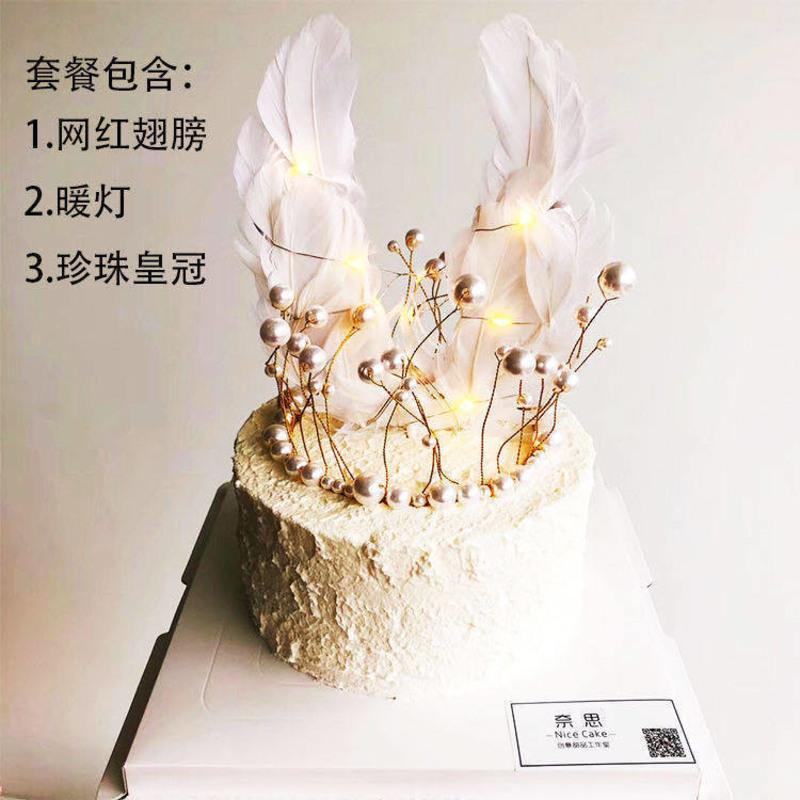 生日蛋糕装饰羽毛皇冠摆件暖灯女王皇冠装饰蛋糕插牌插件翅膀装饰 白色羽毛1支