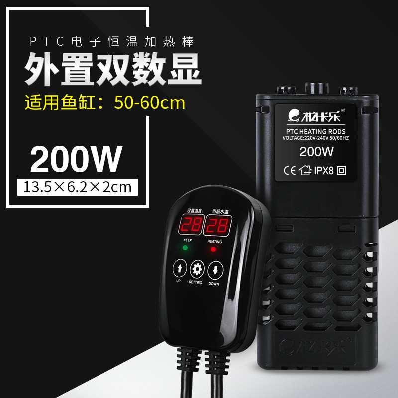 鱼缸加热棒 自动恒温PTC加温棒恒温棒变频温控电热棒水族箱加热器
