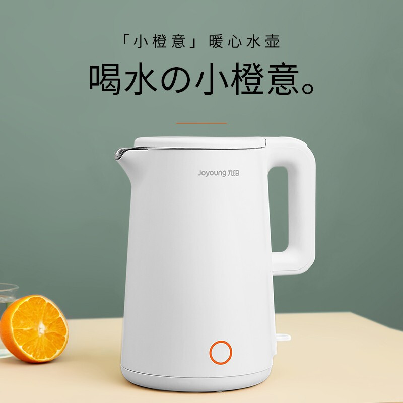 九阳(Joyoung)电水壶家用烧水壶开水煲304不锈钢内胆大容量1.7L电热水壶K17-F25