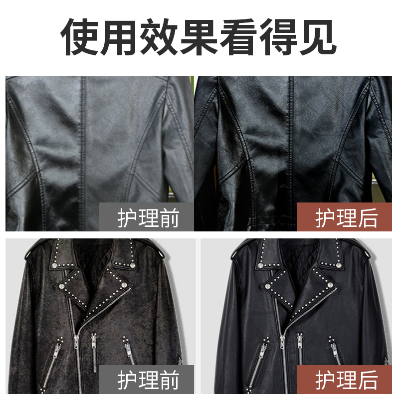 皮衣油护理液剂保养上光无色皮革清洁去污绵羊通用黑色真皮夹克油高清大图