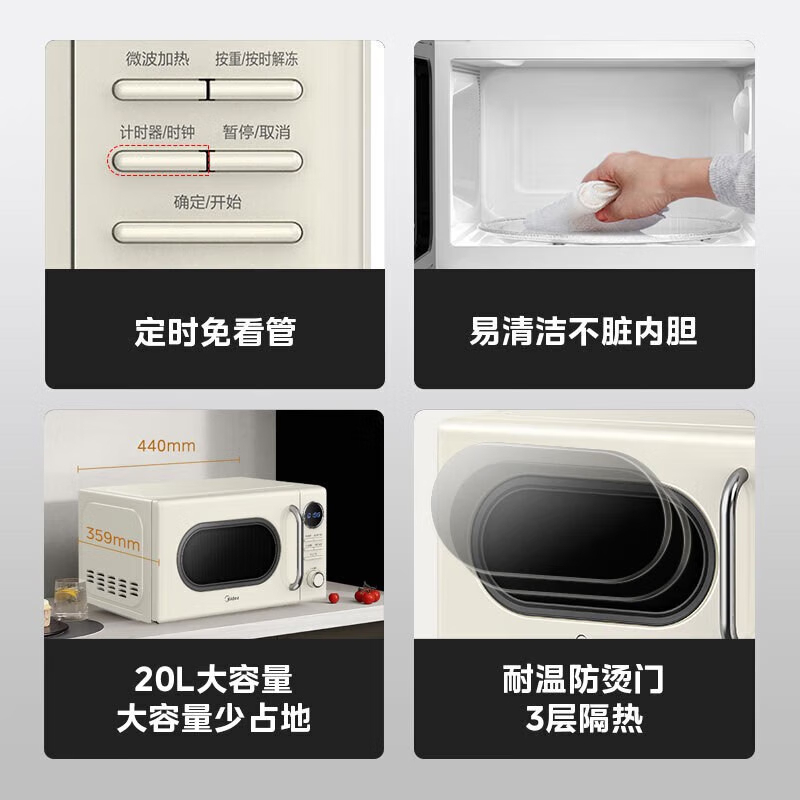 美的(Midea)复古微波炉 小型迷你 家用20L 简单旋钮操控 易清洁加热速度快 M2F礼包款 20L