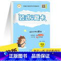 竖式口算上册 人教版 小学五年级 【正版】口算天天练应用题竖式计算一年级上下册二年级上册人教版三四五六年级小学数学练级年