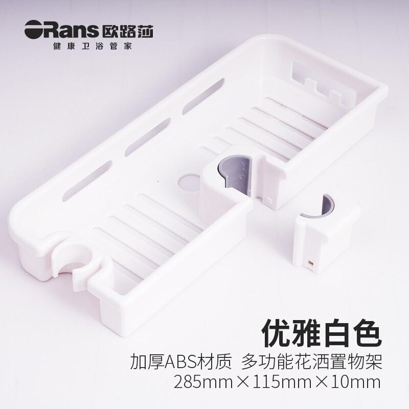 欧路莎免打孔淋浴杆花洒托盘卫生间肥皂盒浴室香皂盒收纳盒