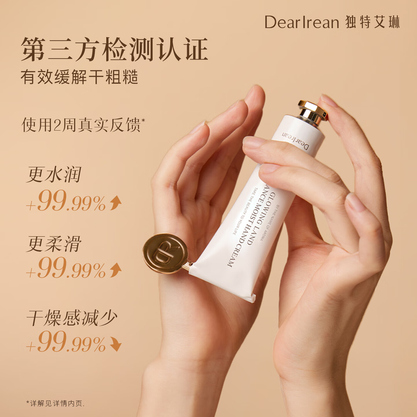 独特艾琳 香氛凝润护手霜 35ml/支(3支起订)欲望宇宙高清大图