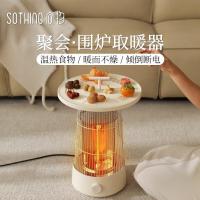 向物Sothing小太阳取暖器-圆桌DSHJ-S-2325A_226