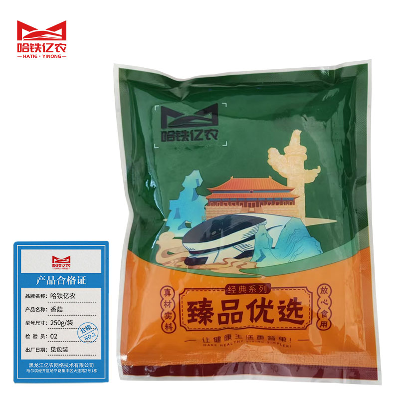 哈铁亿农 香菇250g/袋
