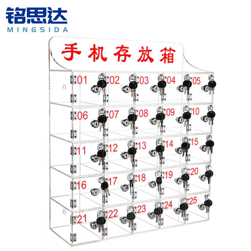 铭思达手机保管箱高清大图
