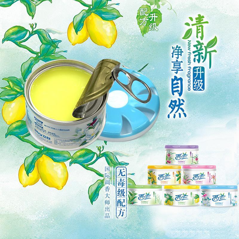 固体空气清新剂卧室持久留香女汽车芳香剂衣柜除净化剂