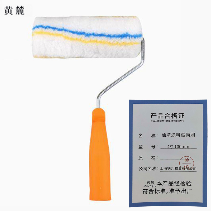 黄麓 油漆涂料滚筒刷 4寸 100mm 把高清大图