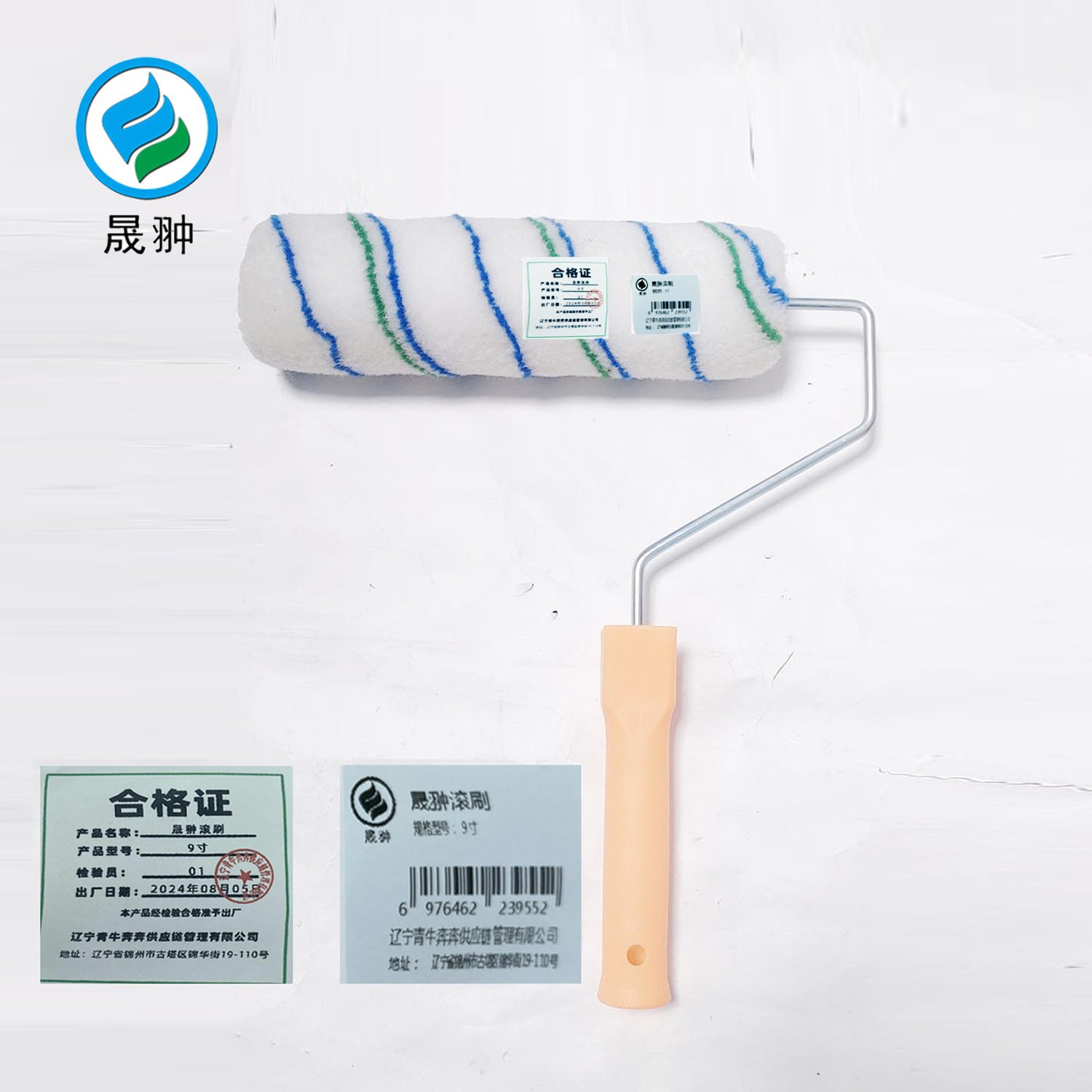 晟翀 滚刷 9寸 把高清大图