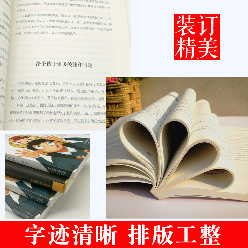 [正版]3册 停止吼叫教育孩子请别任性+父母要懂儿童心理学+没有教不好家庭教育类书籍不吼不叫培养好孩子父母教育孩子的书育高清大图
