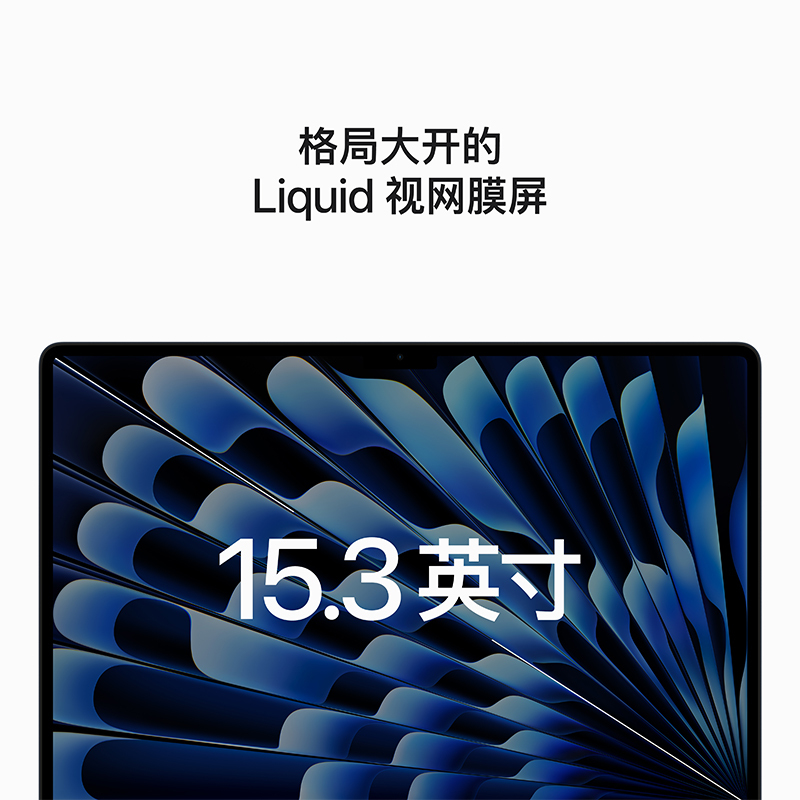 2023 新品 Apple MacBook Air 8GB 512GB 笔记本电脑 轻薄本 午夜色高清大图