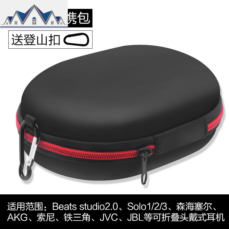 三维工匠Beats耳机包solo3耳机盒studio2收纳盒solo2 1大收纳包魔音头戴式无线蓝牙耳机袋装索尼JBL便高清大图