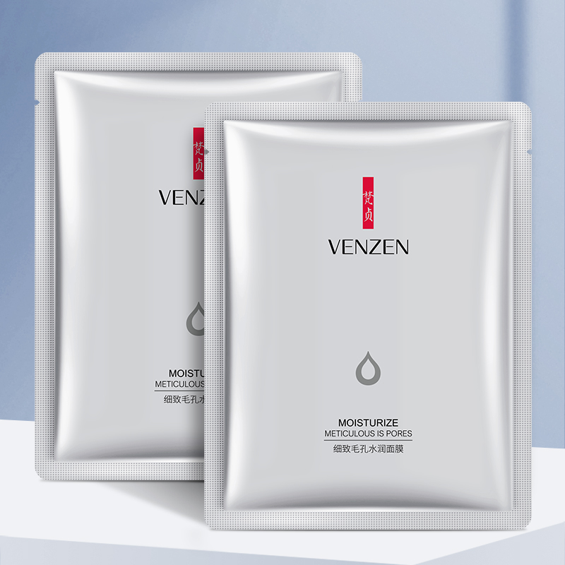 [10片 ]梵贞细致毛孔水润面膜补水保湿提亮肤色清透细腻嫩肤