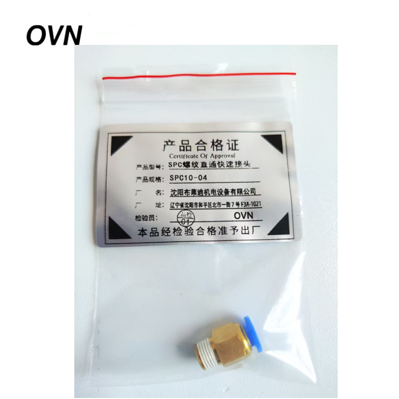 OVN SPC螺纹直通快速接头 SPC10-04 个高清大图