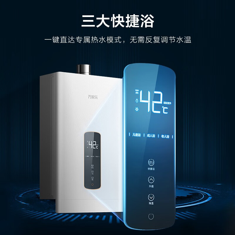 万家乐 16升恒温节能智能变升燃气热水器燃热 一键智能浴高温防烫锁断电记忆 天然气JSQ30-16DP2(F)