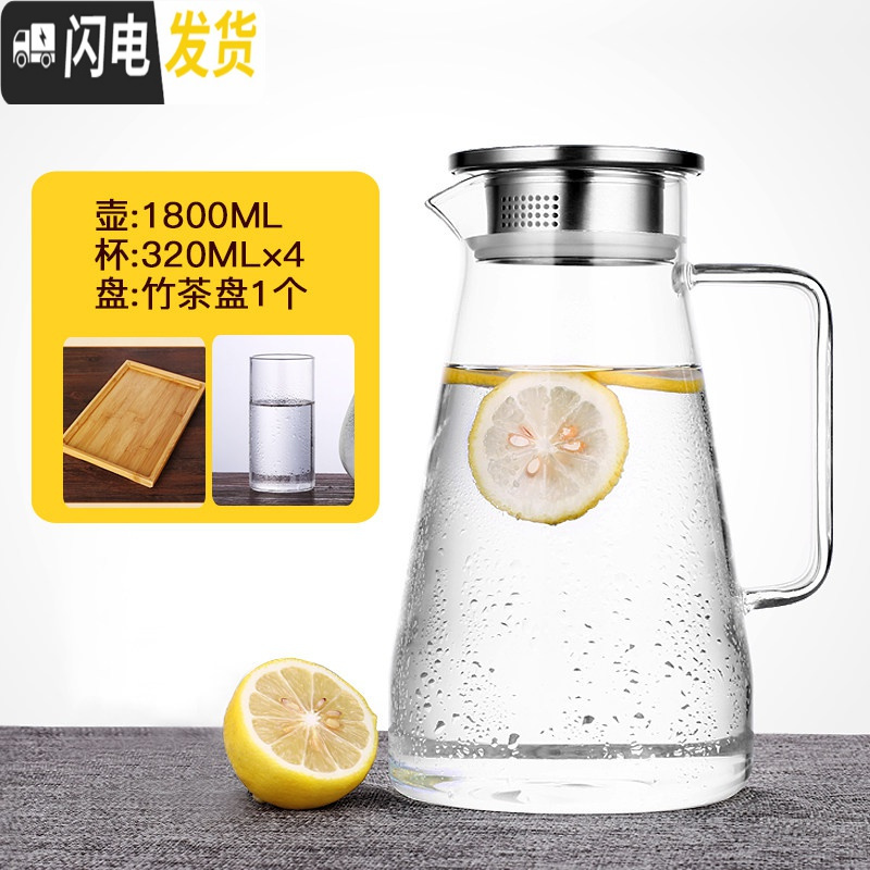 三维工匠装白开水壶玻璃凉水杯凉茶壶家用防爆耐热高温玻璃冷热水壶套装大 新款加厚1800+4个杯子+茶盘凉水壶高清大图
