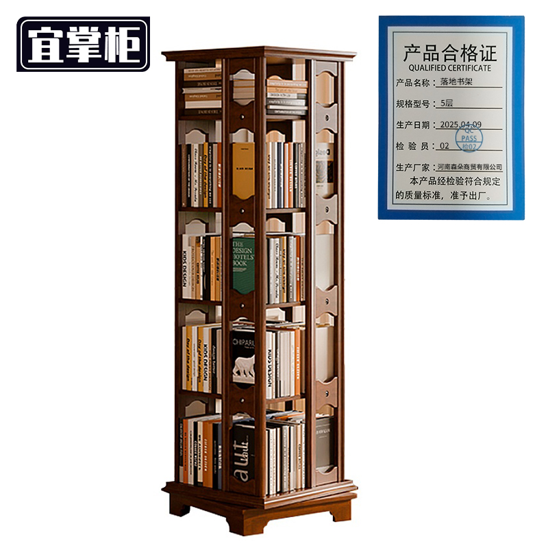 宜掌柜 旋转 书架高清大图