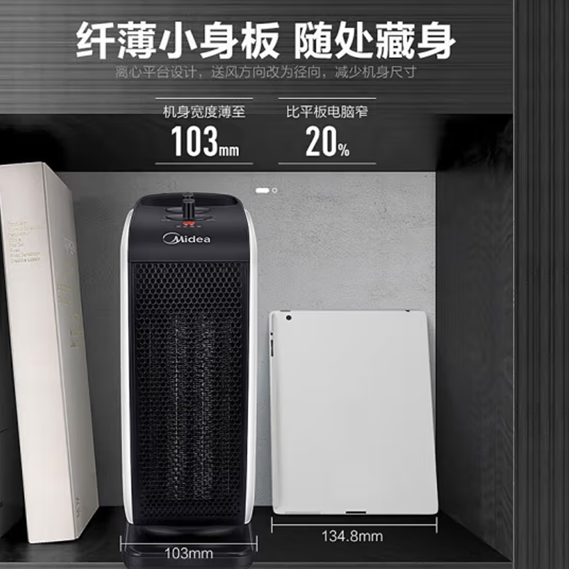 美的(Midea)暖风机-NTY18-19C1高清大图