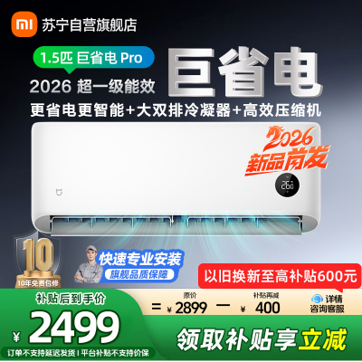 米家小米空调35GW-PG15/V1A1