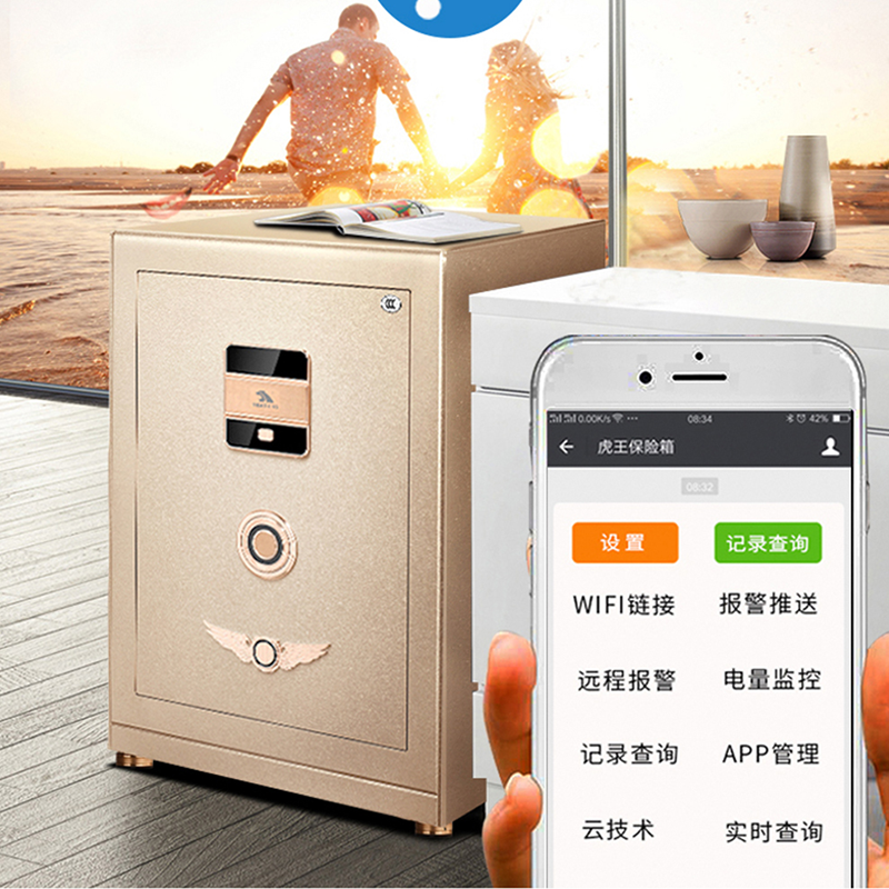 虎王牌保险柜瑞虎56RHV家用WIFI2024新款防盗办公室小型隐藏式保险箱全自动伸缩把手智能指纹密码国标认证远程床头高清大图