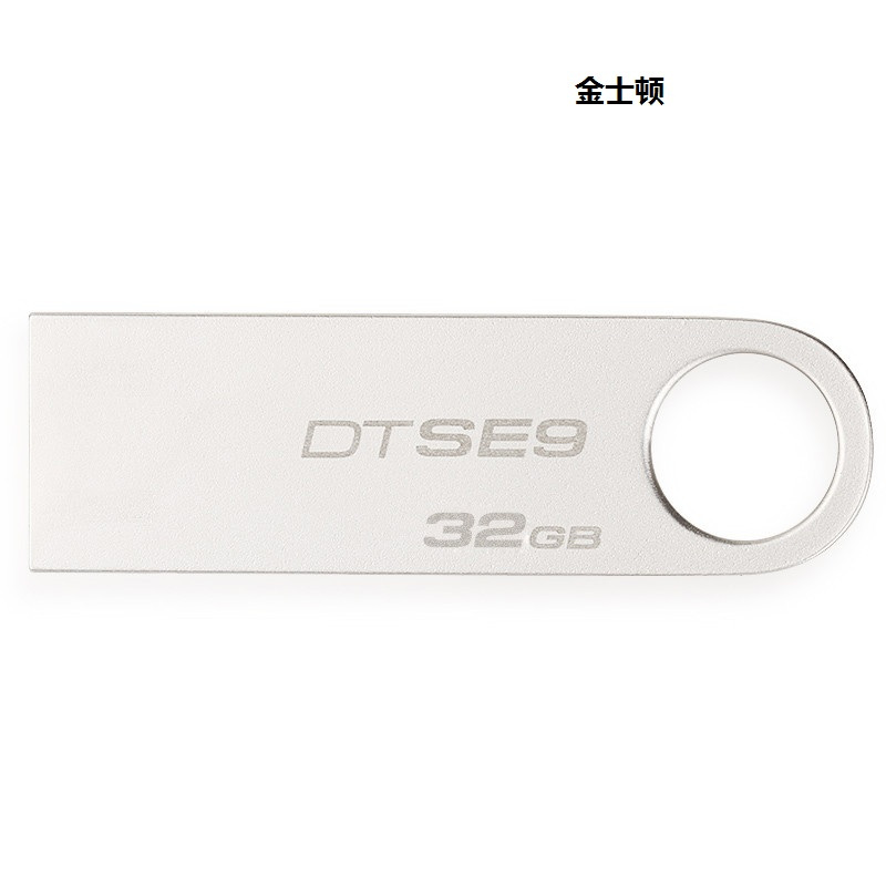 金士顿 DTSE9H/32GB U盘 超薄金属外壳 32G (单位:个)