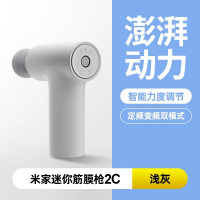 小米(MI)迷你筋膜枪2C 米家mini筋膜枪肌肉按摩枪迷你深层按摩器背部按摩仪